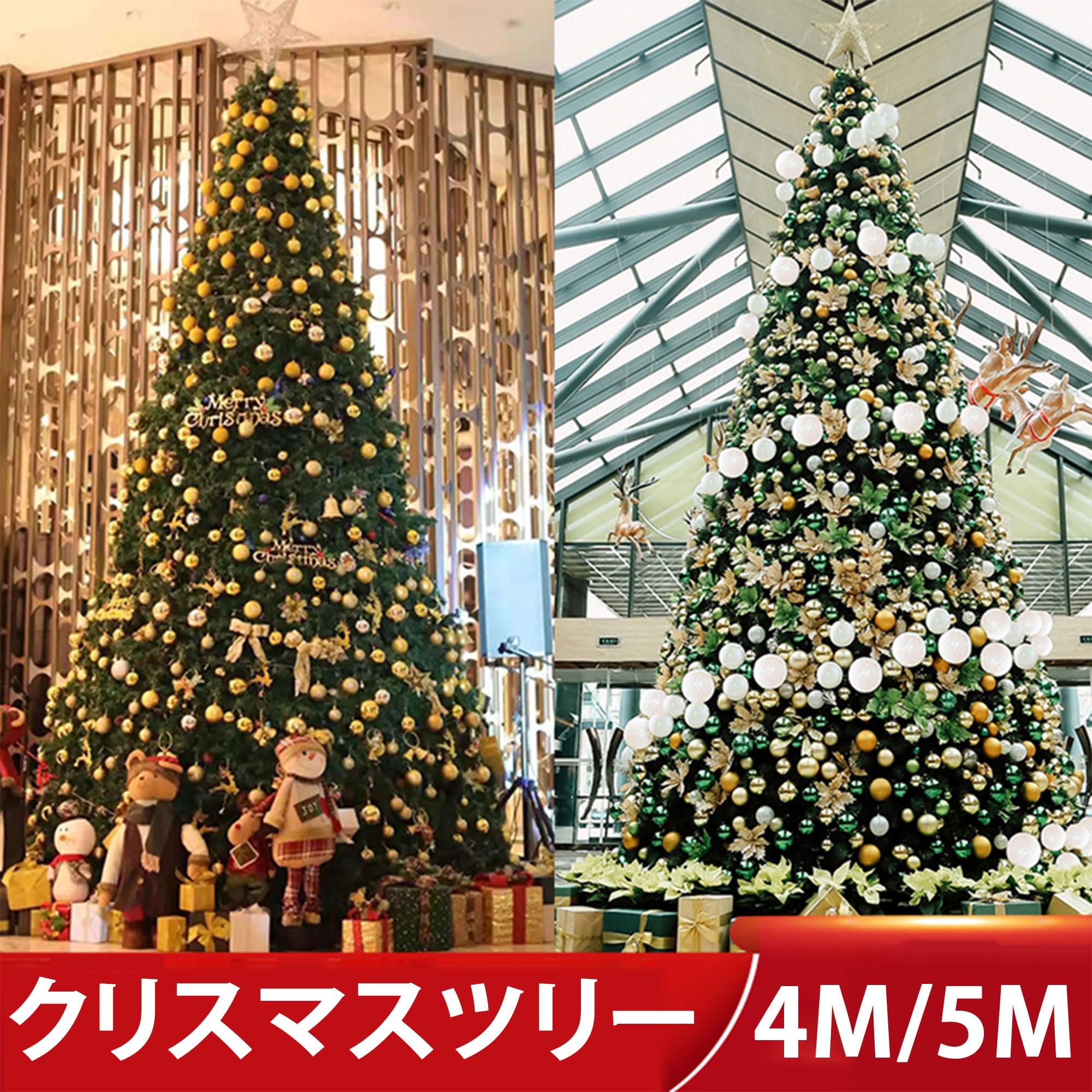 特大 クリスマスツリー 10周年記念の3.6m超特大ツリー登場】楽天1位を誇るクリスマス